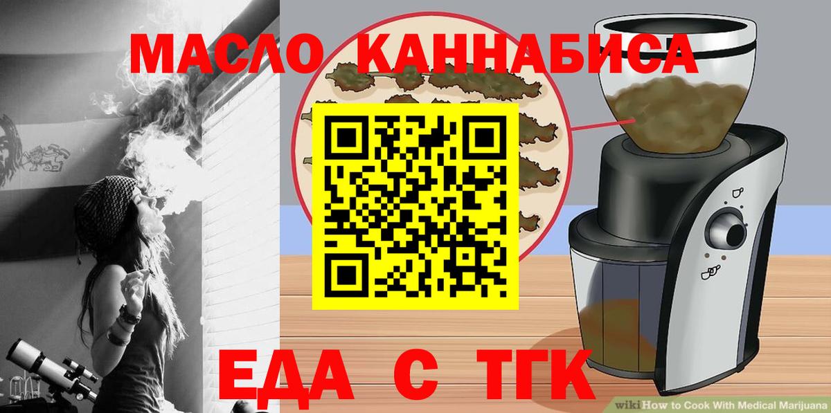 Печенье с ТГК марихуана Ногинск