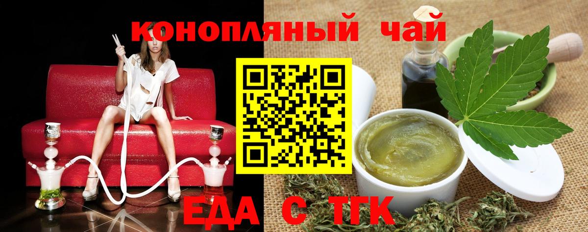 Cannafood конопля  Вход с VPN  Ногинск 