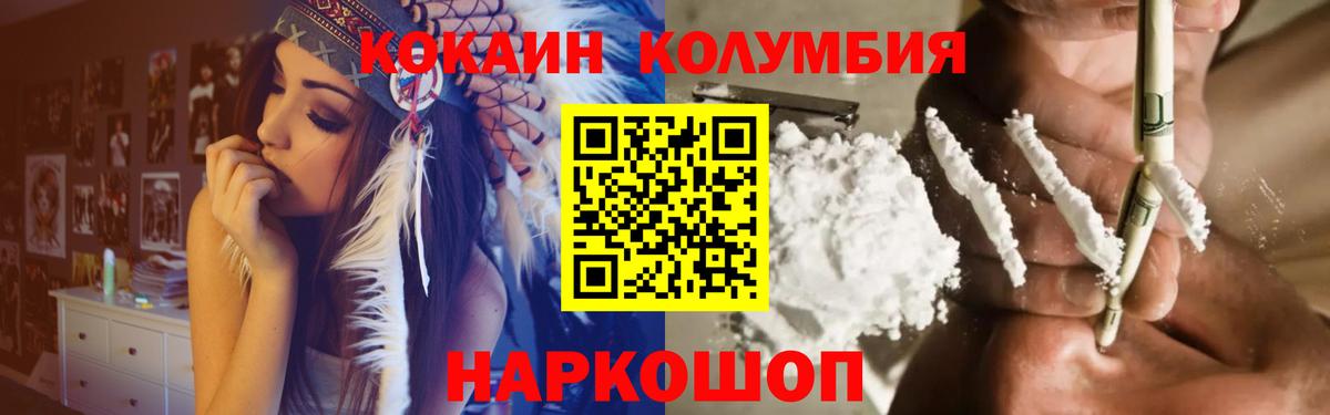 КОКАИН 97%  Вход с VPN  Ногинск  COCAIN Боливия 