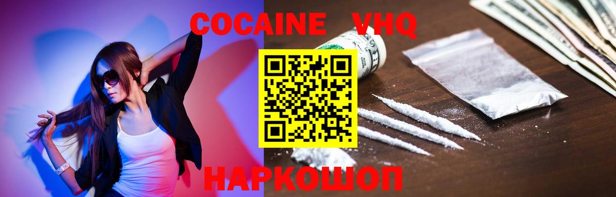 Cocaine FishScale Ногинск