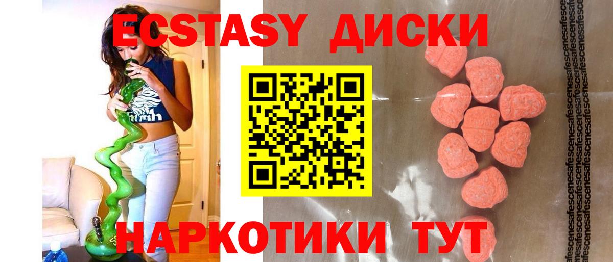 Ecstasy таблы  закладки  ЭКСТАЗИ Дубай  Ногинск  Вход с VPN 