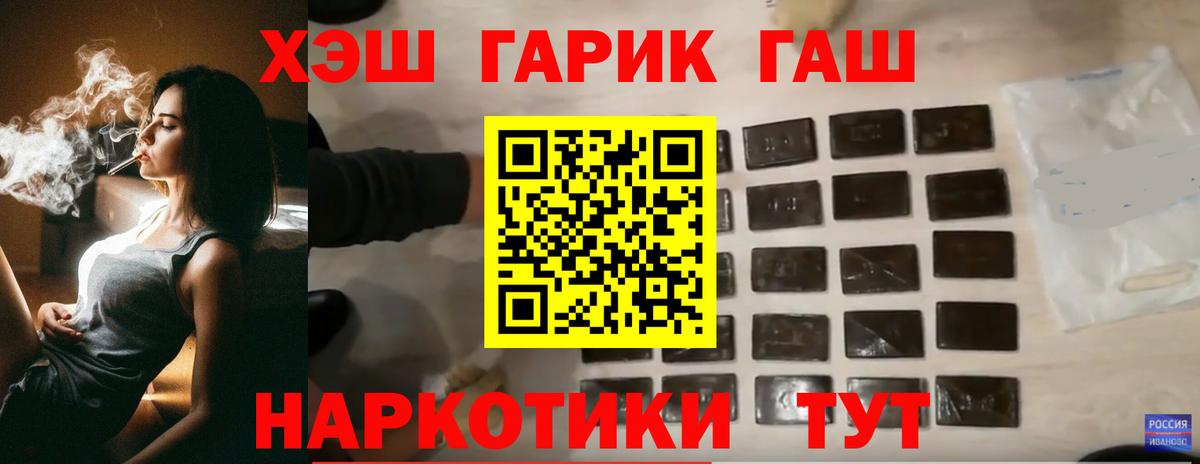Гашиш  Гашиш hashish  Вход с VPN  ГАШИШ индика сатива  Ногинск 