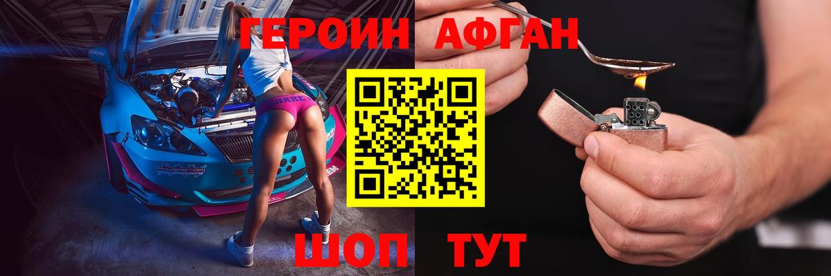ГЕРОИН хмурый  Вход с VPN  Героин  Ногинск 