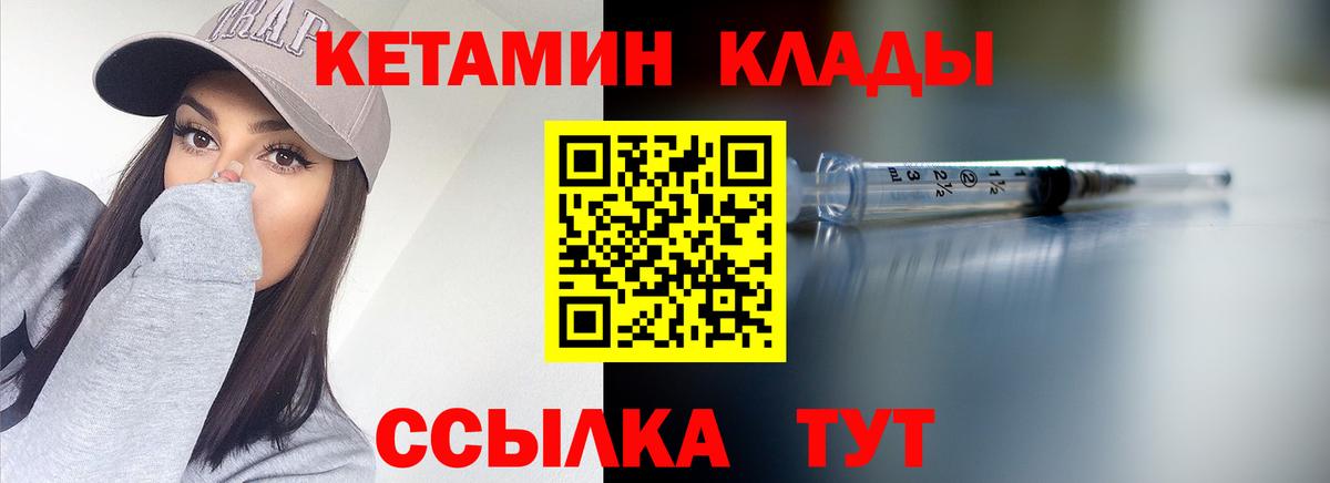 Кетамин ketamine  Вход с VPN  КЕТАМИН VHQ  Ногинск 