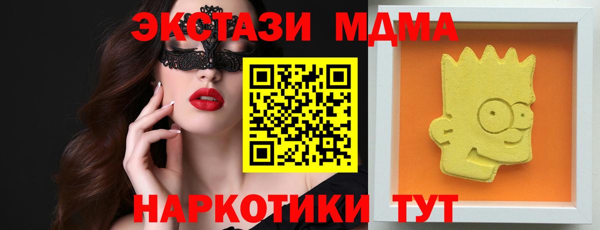 МДМА  MDMA VHQ  Ногинск  Вход с VPN  МДМА кристаллы 