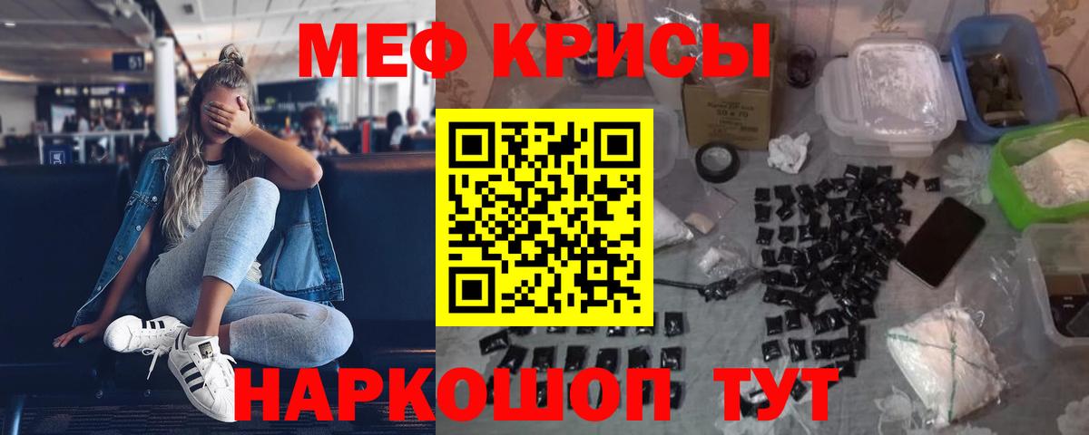 купить наркотики цена  Вход с VPN  Ногинск  Меф VHQ  МЯУ-МЯУ 