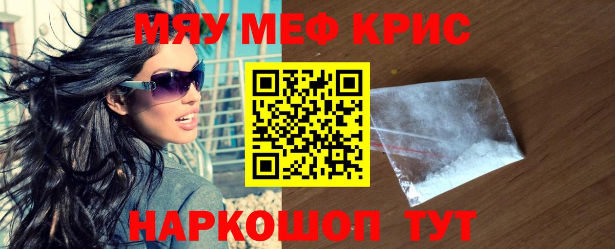 Мефедрон Ногинск