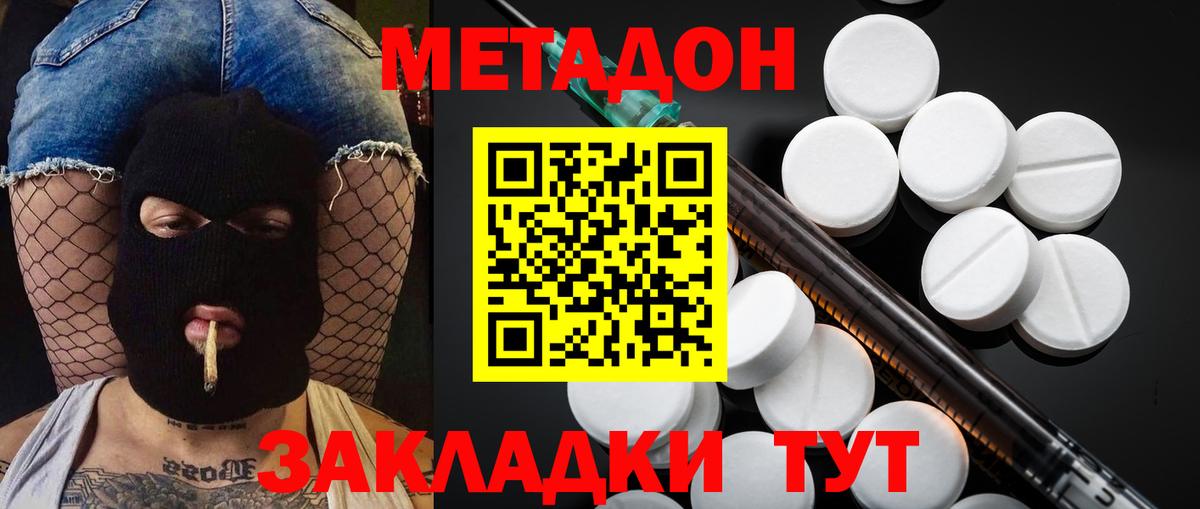 МЕТАДОН мёд  Вход с VPN  Ногинск 
