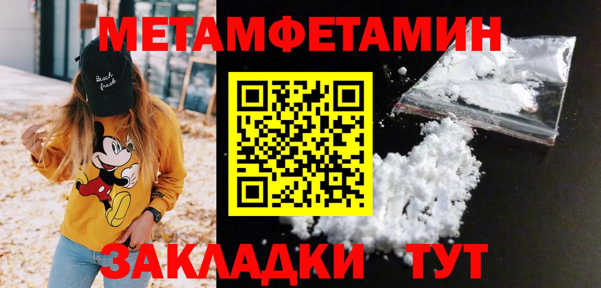 МЕТАМФЕТАМИН кристалл Ногинск
