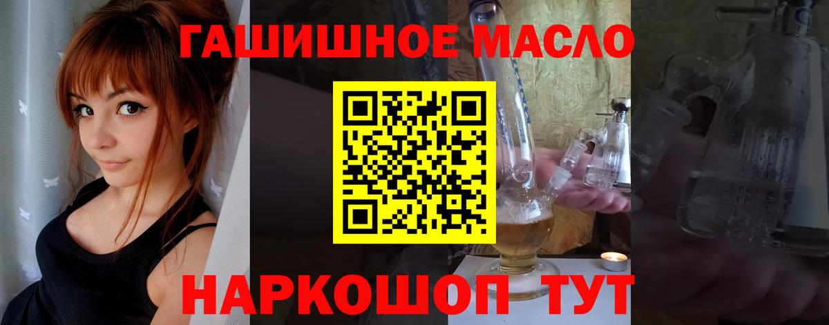 Ногинск  ТГК жижа  Вход с VPN 