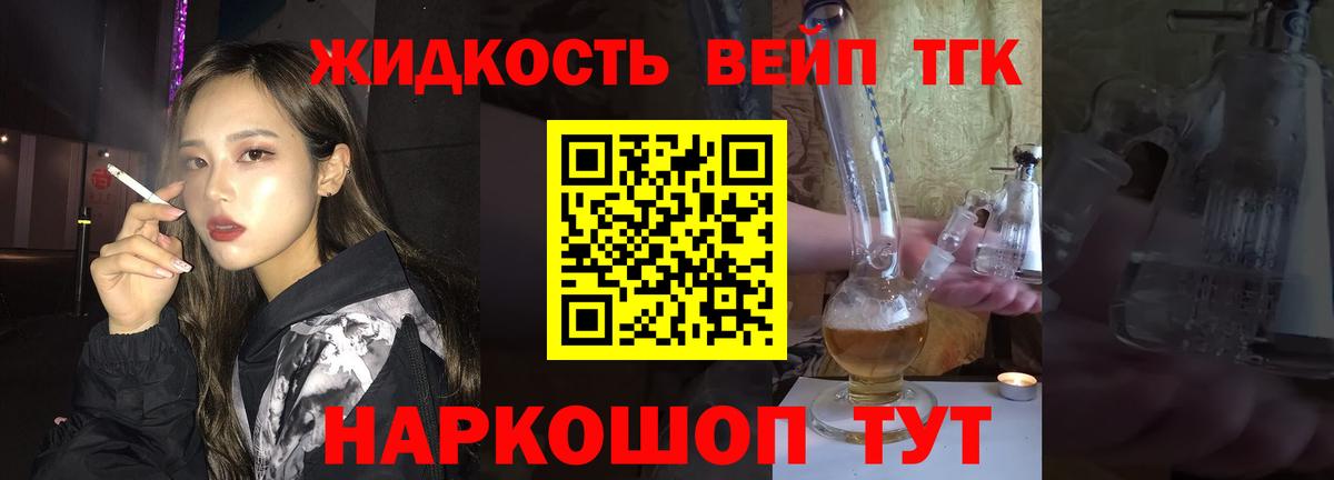 ТГК Wax Ногинск