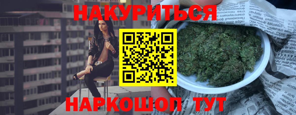 МАРИХУАНА индика  Вход с VPN  Шишки марихуана VHQ  Ногинск  Бошки Шишки марихуана  Шишки марихуана Ganja 