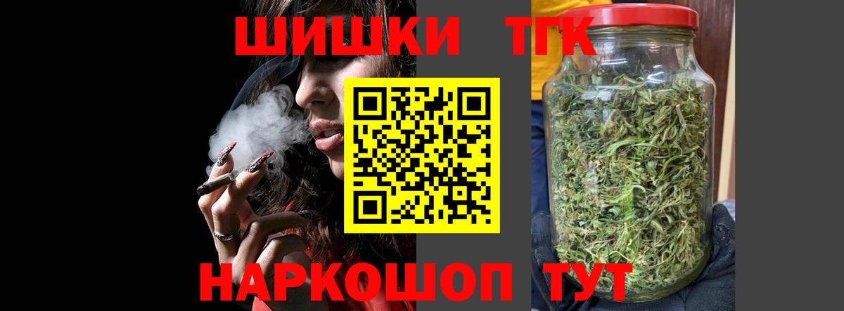 Конопля конопля Ногинск